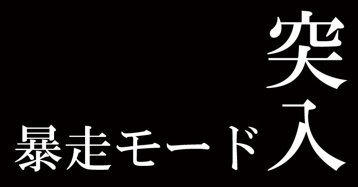 パソコンが勝手に暴走モード ウイルス 遠隔操作 なんだ原因はこれか