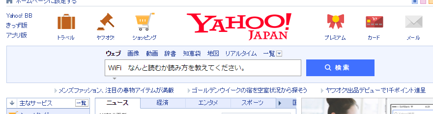 FireShot Capture 241 Yahoo JAPAN https www.yahoo .co .jp