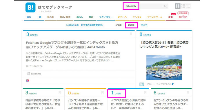 自分の記事が”はてブ”されたことがすぐにわかる原始的な方法を教えるよ。【はてなブックマーク】