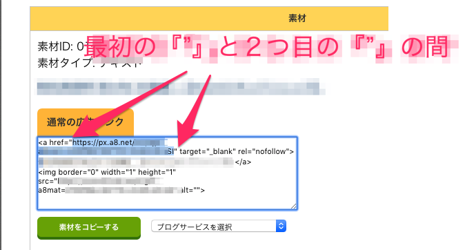 A8 レントラックス アクセストレードのアフィリリンク Url をボタンや画像バナーにする方法を超絶簡単に教える