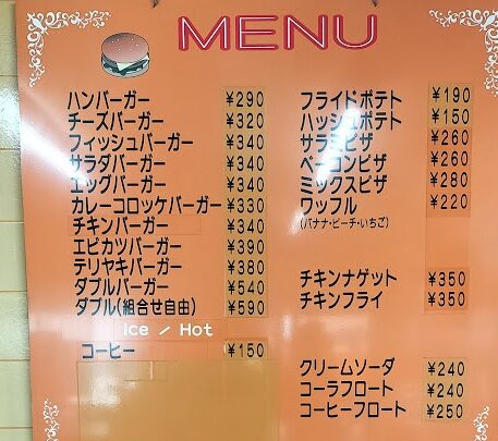 上天草・大矢野の老舗「ミスターバーガー」|昭和レトロな雰囲気と安すぎるハンバーガーを食べてみた 18 スクリーンショット 2026 05 27 12.01.13