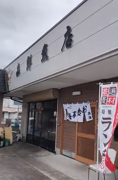 上天草ランチなら満海|合津港近くの鮮魚店直営店でアジフライ定食を正直レビュー 12 スクリーンショット 2026 05 27 12.29.25