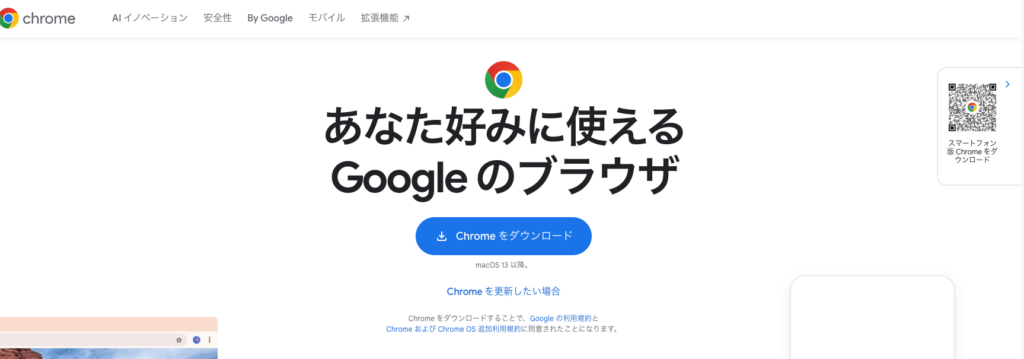 スクリーンショット 2026 08 19 10.06.43