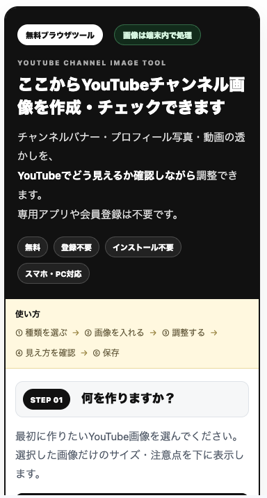 スクリーンショット 2026 08 23 17.08.08