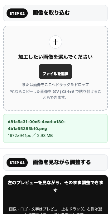 スクリーンショット 2026 08 23 17.10.38
