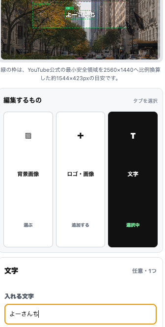 スクリーンショット 2026 08 23 17.14.11