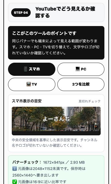 スクリーンショット 2026 08 23 17.15.28