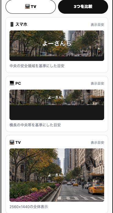 スクリーンショット 2026 08 23 17.16.00