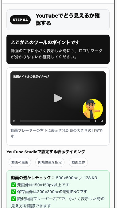 スクリーンショット 2026 08 23 17.24.04