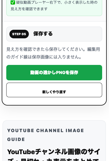 スクリーンショット 2026 08 23 17.24.43