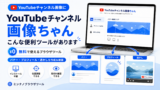 ブログアイキャッチ